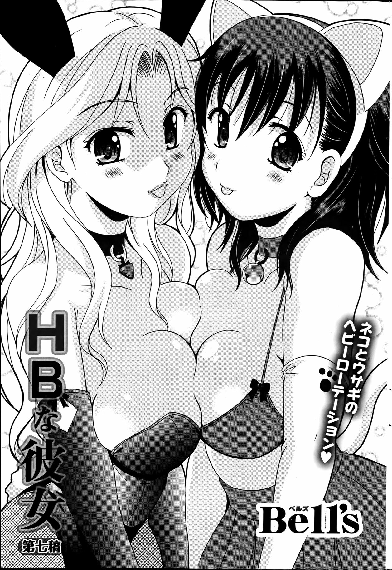 Namaiki! 2012-04 page 195 full
