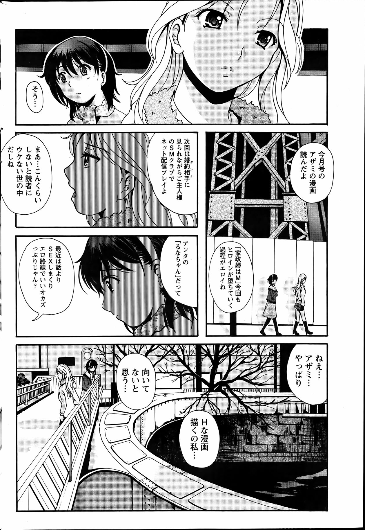 Namaiki! 2012-04 page 210 full