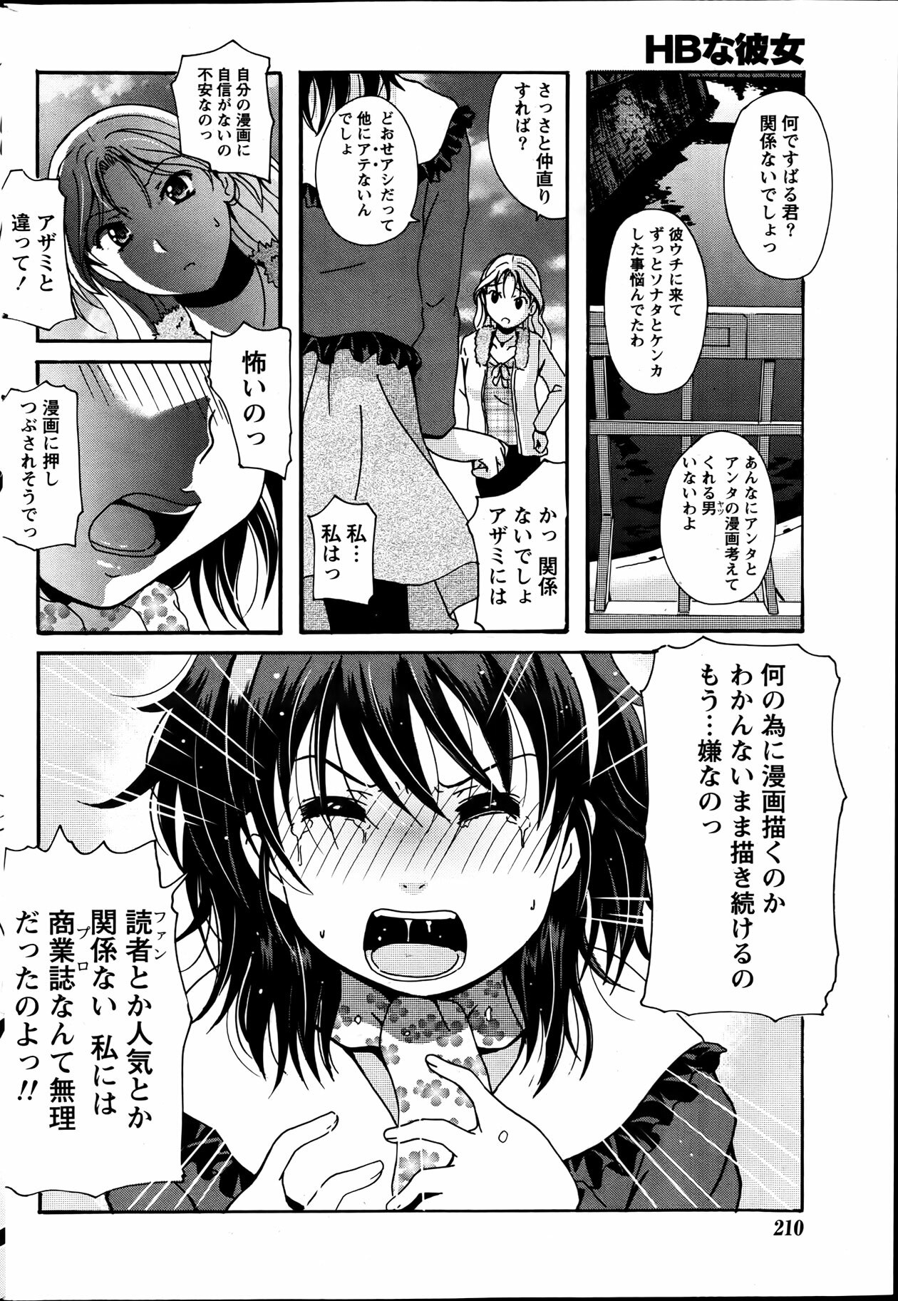 Namaiki! 2012-04 page 212 full