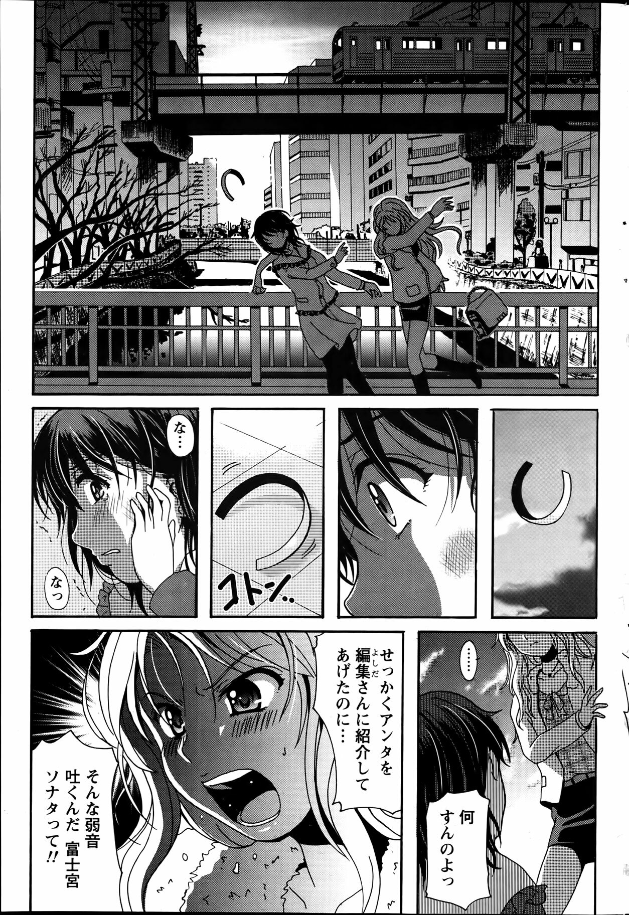 Namaiki! 2012-04 page 213 full