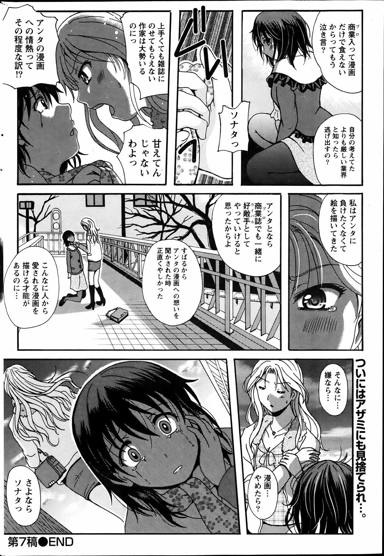 Namaiki! 2012-04 page 214 full