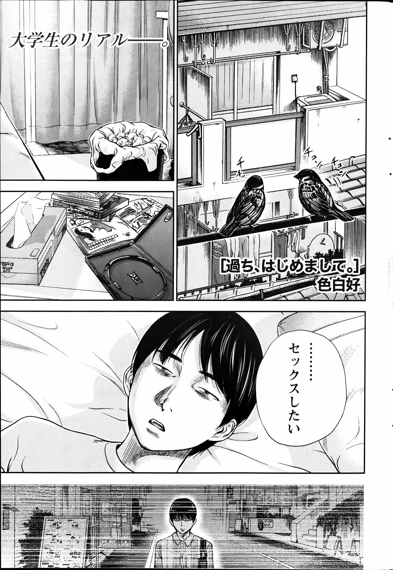 Namaiki! 2012-04 page 215 full