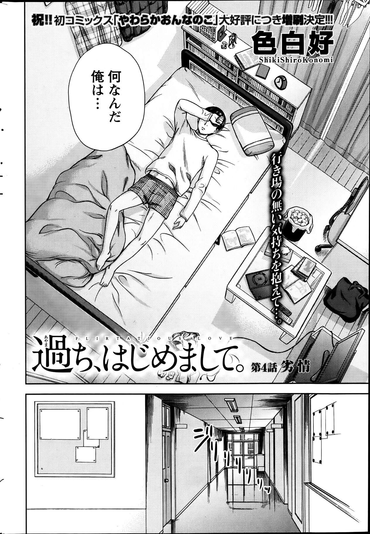 Namaiki! 2012-04 page 216 full
