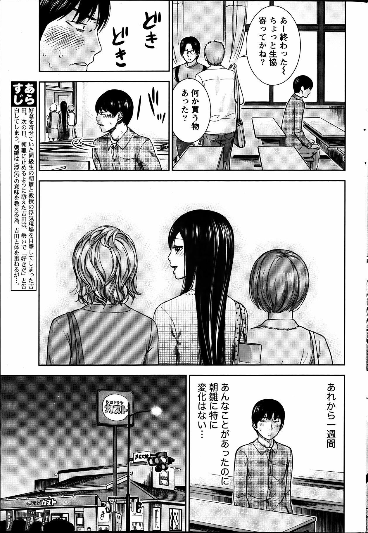 Namaiki! 2012-04 page 217 full
