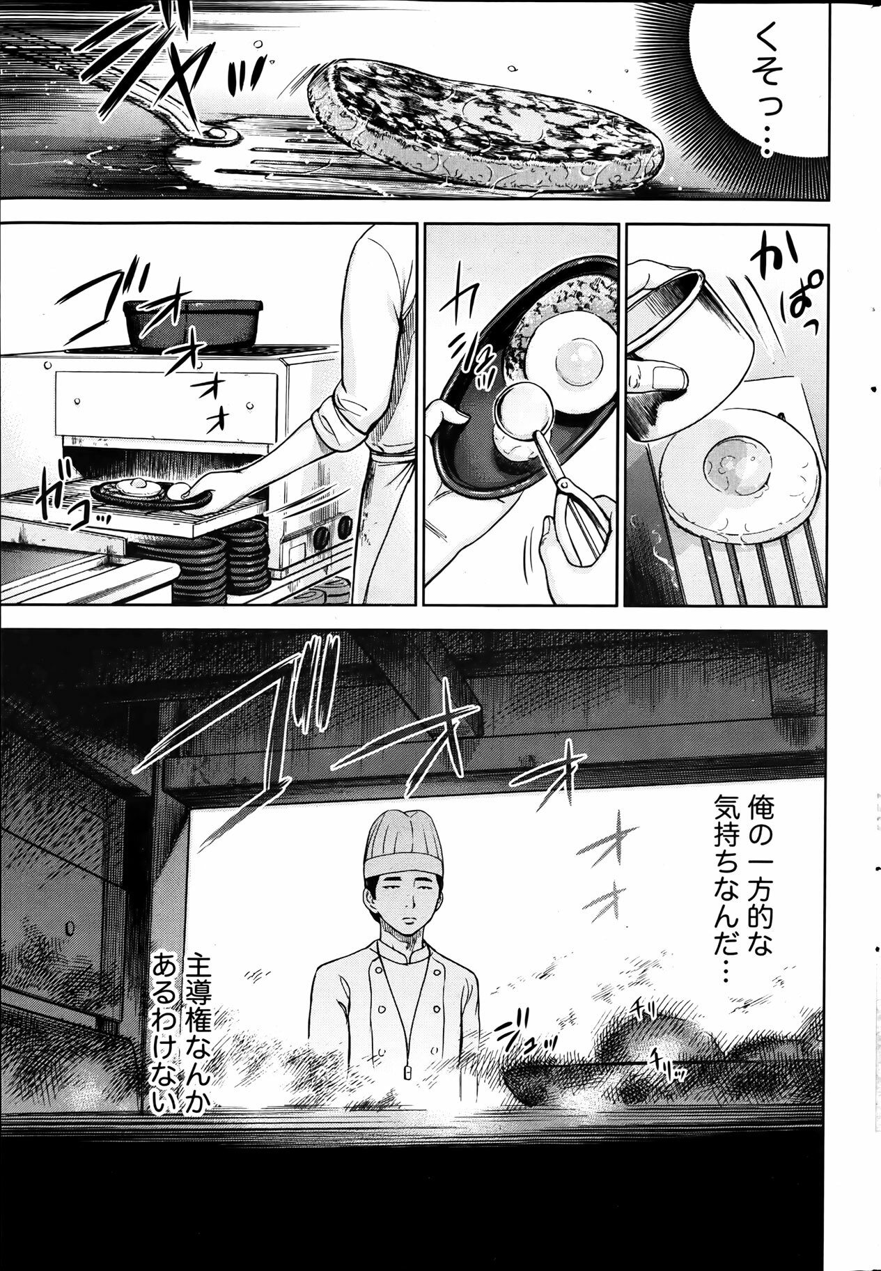Namaiki! 2012-04 page 219 full
