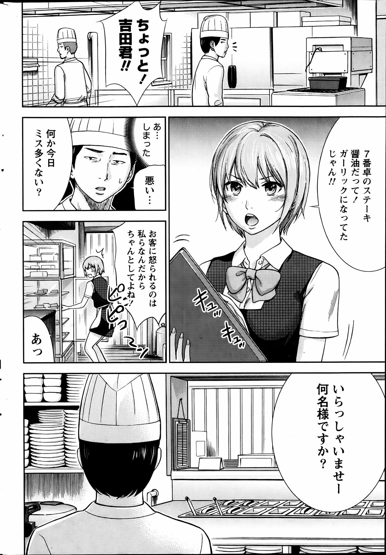 Namaiki! 2012-04 page 220 full
