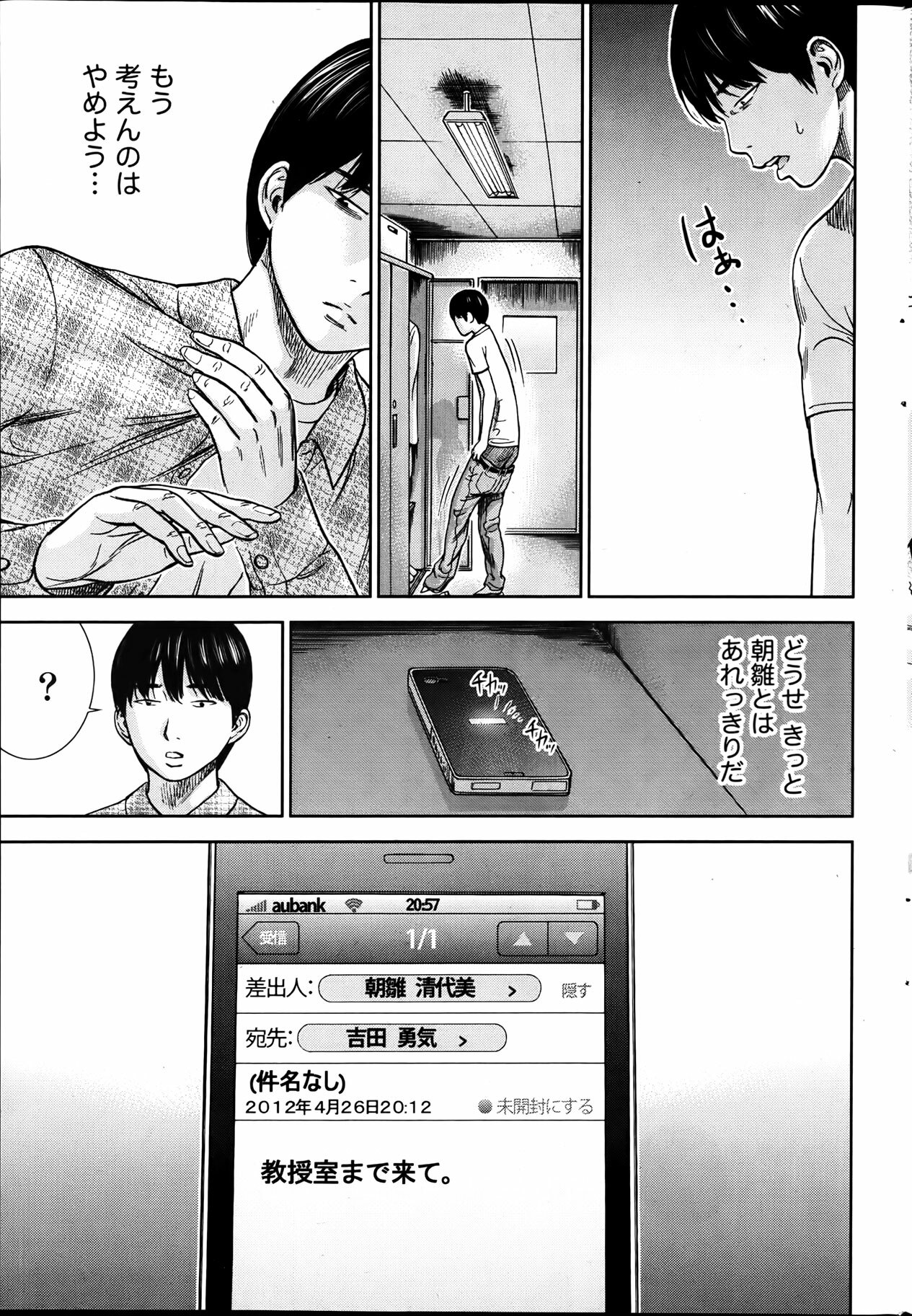 Namaiki! 2012-04 page 221 full