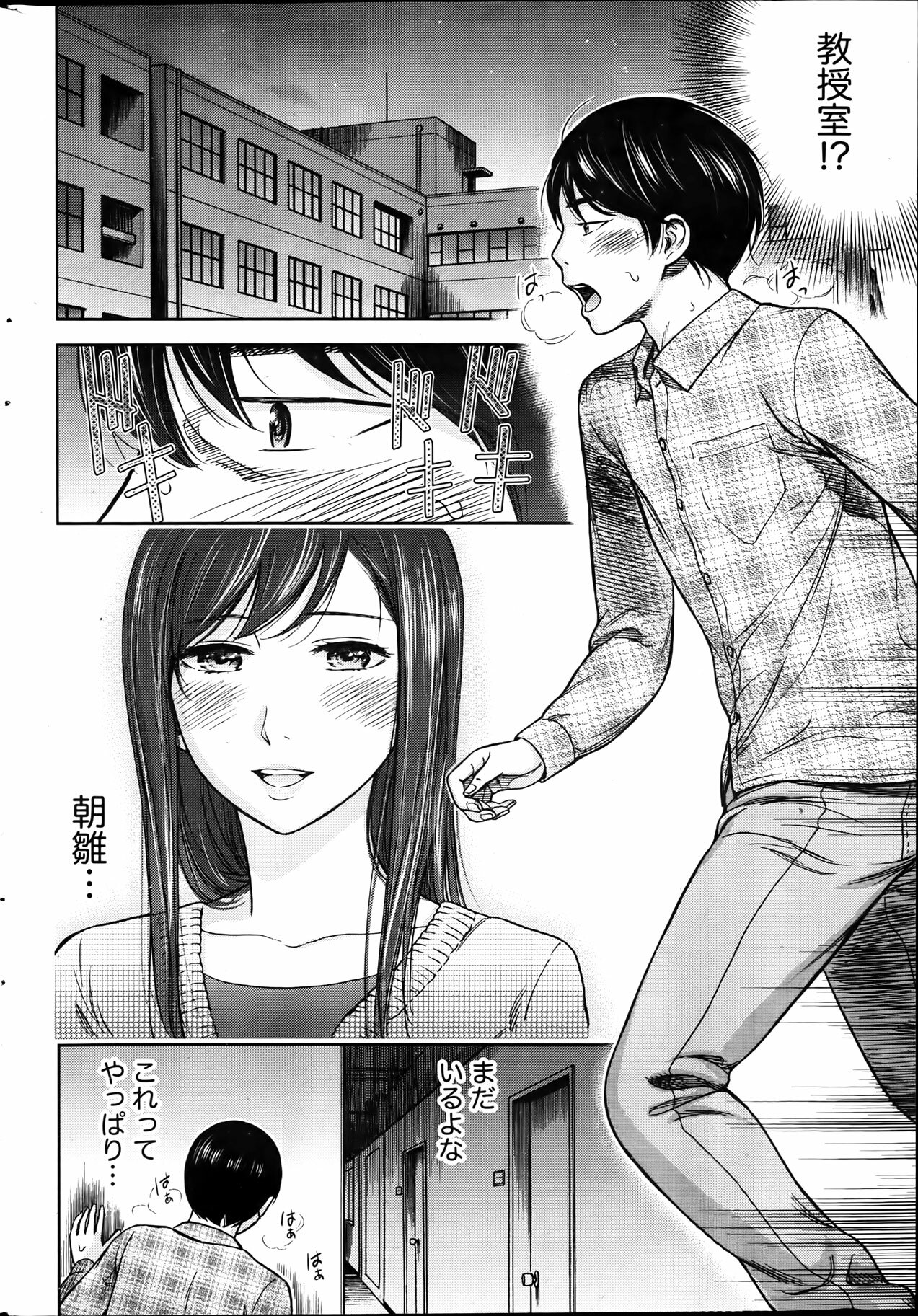 Namaiki! 2012-04 page 222 full