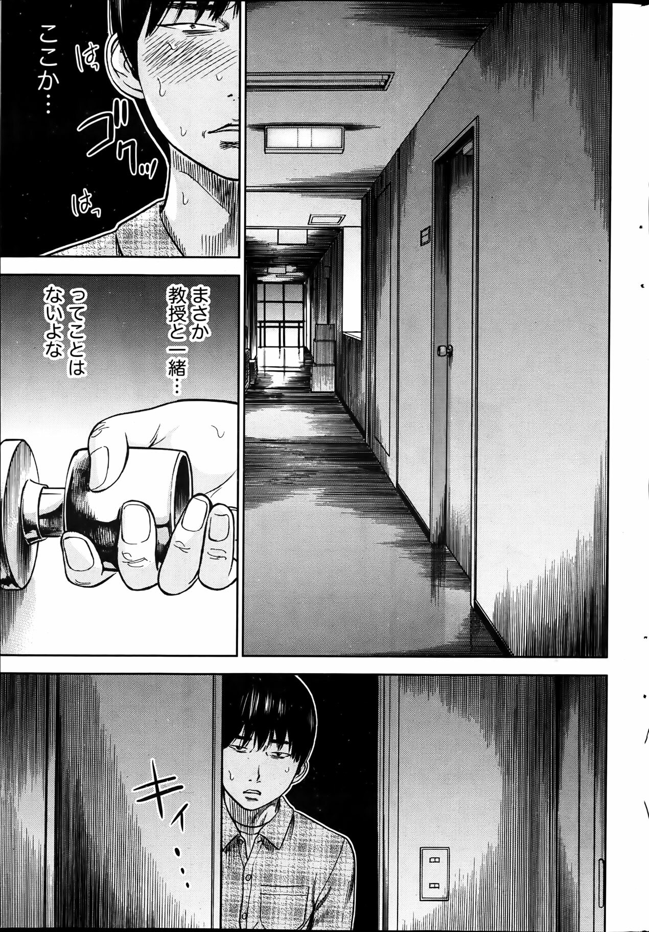 Namaiki! 2012-04 page 223 full