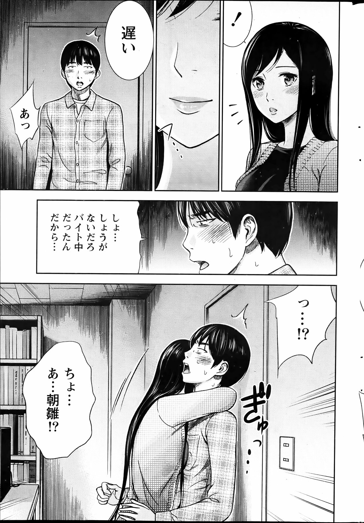 Namaiki! 2012-04 page 225 full