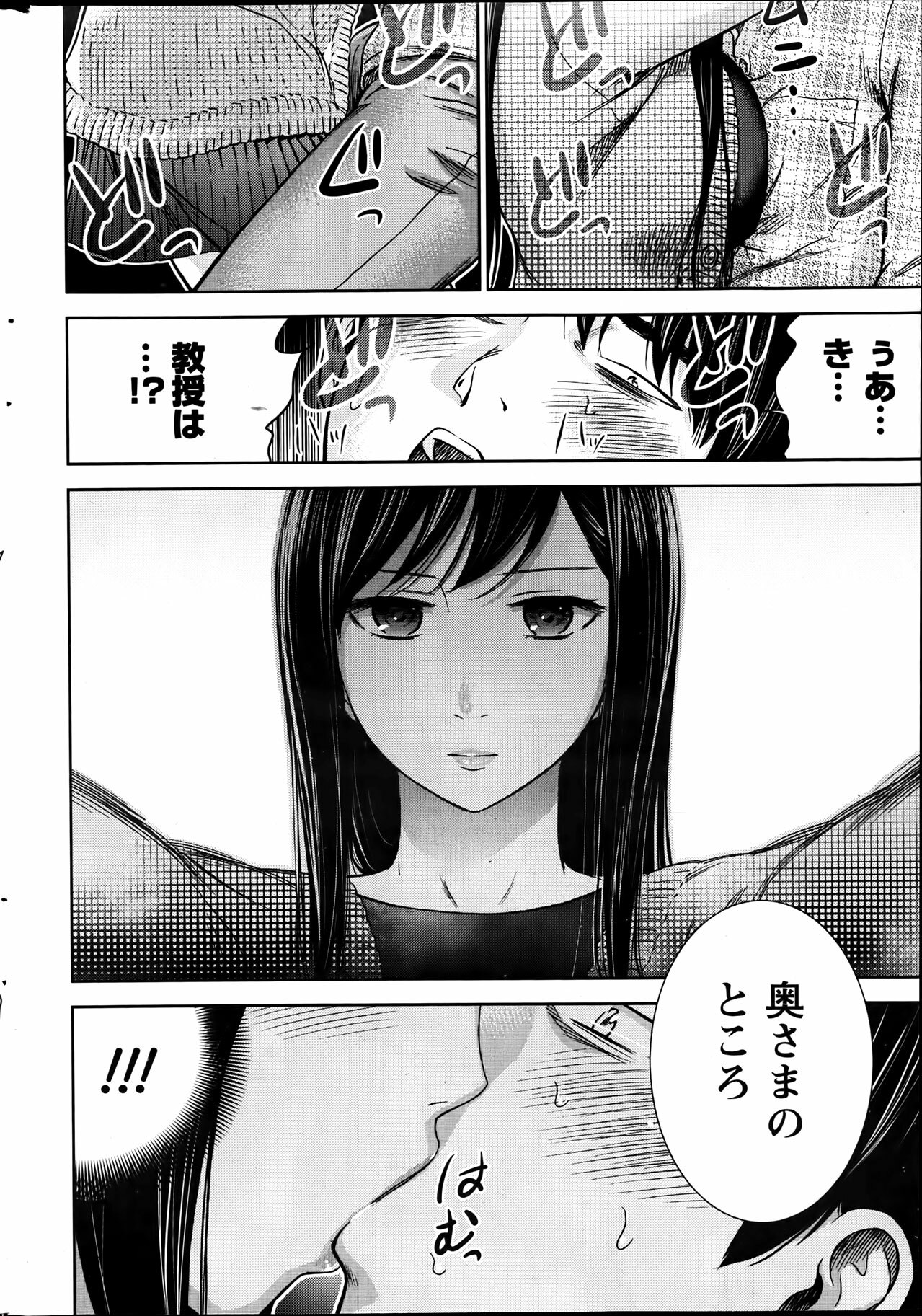 Namaiki! 2012-04 page 226 full