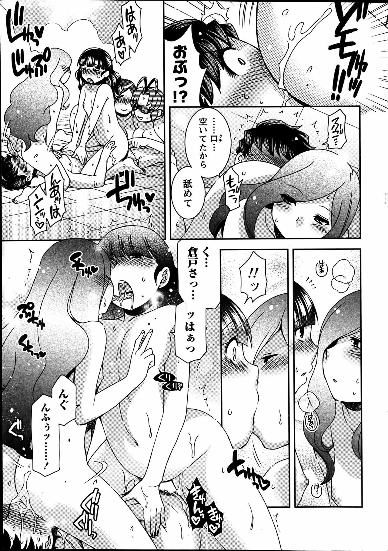 Namaiki! 2012-04 page 23 full