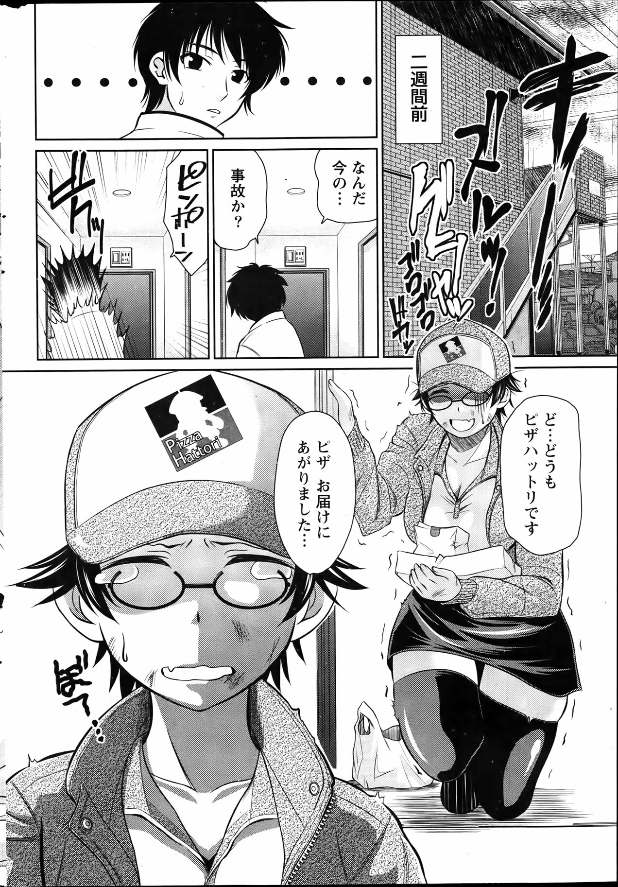 Namaiki! 2012-04 page 236 full