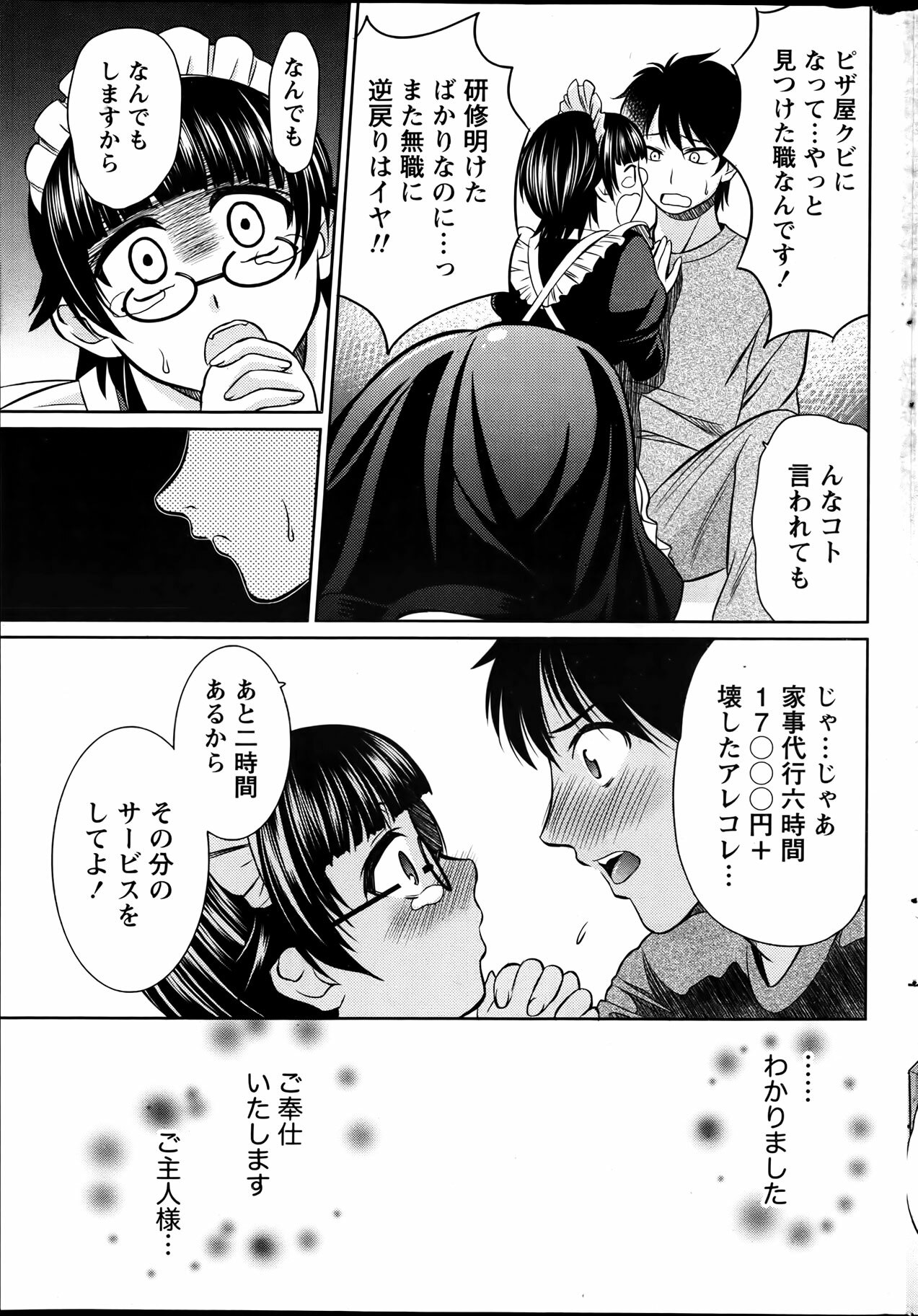 Namaiki! 2012-04 page 245 full