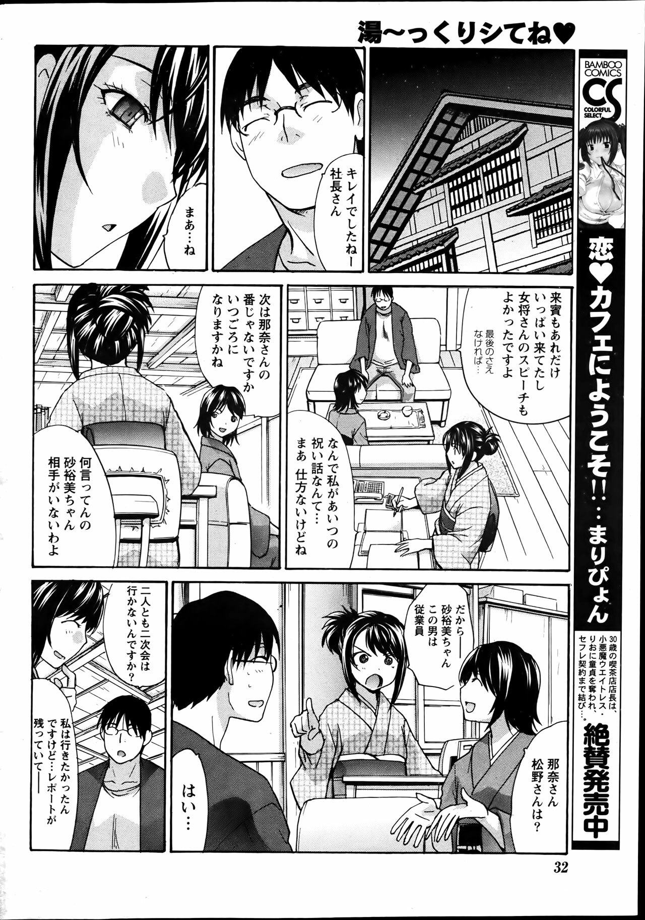 Namaiki! 2012-04 page 34 full