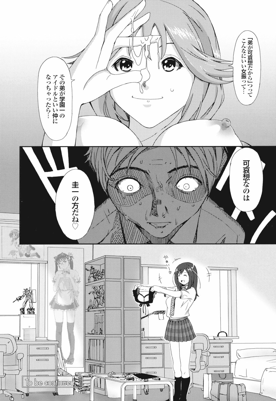 [Ryoh-Zoh] GKGT page 106 full