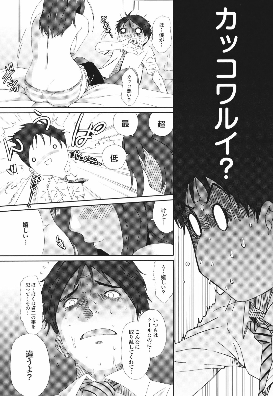 [Ryoh-Zoh] GKGT page 113 full