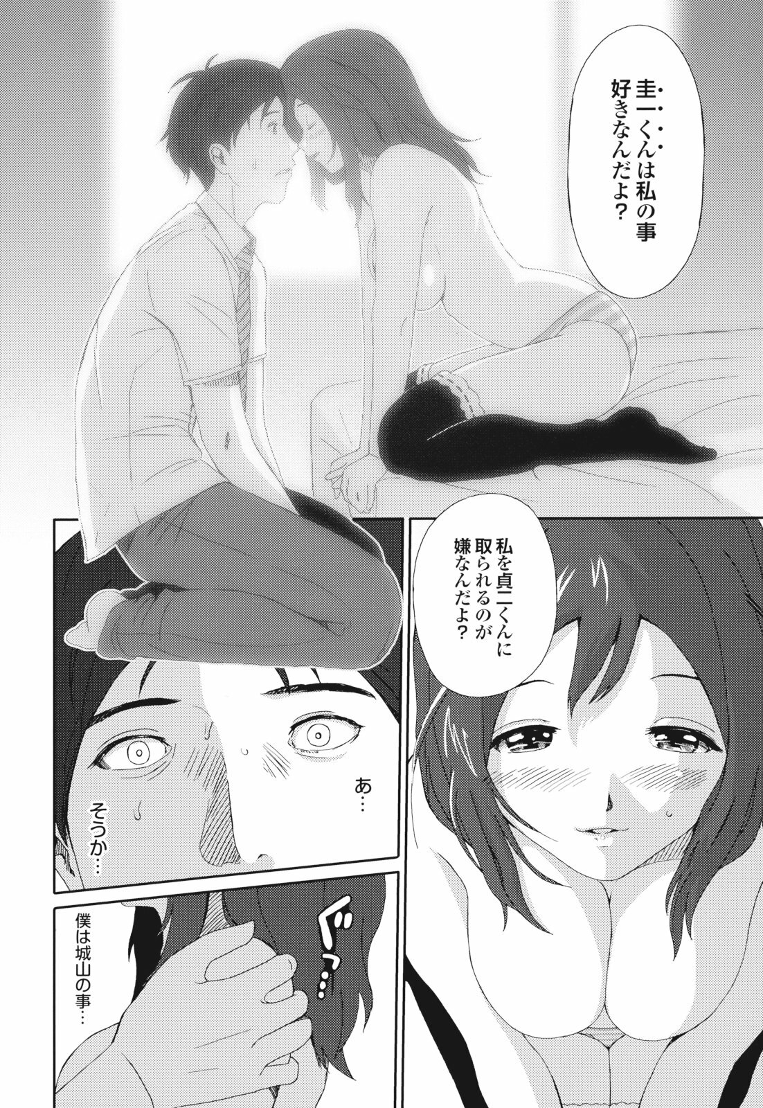 [Ryoh-Zoh] GKGT page 114 full