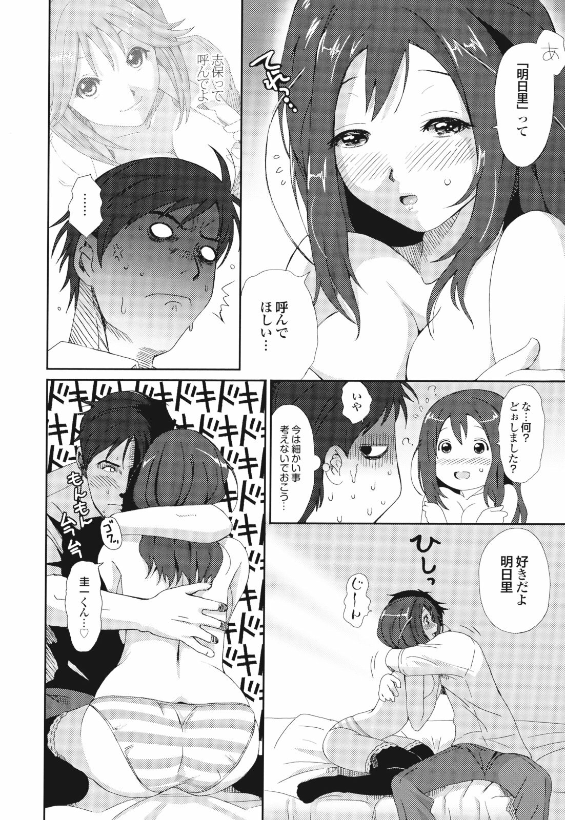 [Ryoh-Zoh] GKGT page 116 full