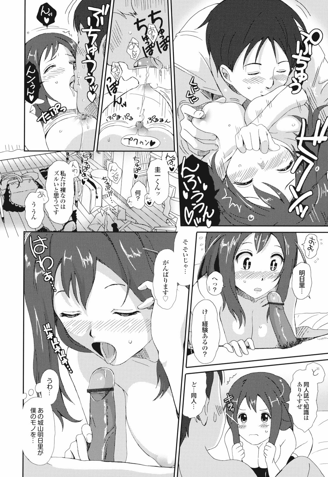 [Ryoh-Zoh] GKGT page 118 full