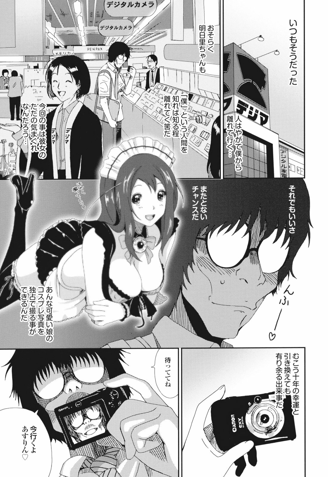 [Ryoh-Zoh] GKGT page 121 full