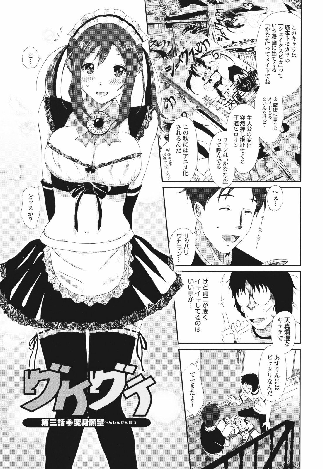 [Ryoh-Zoh] GKGT page 129 full