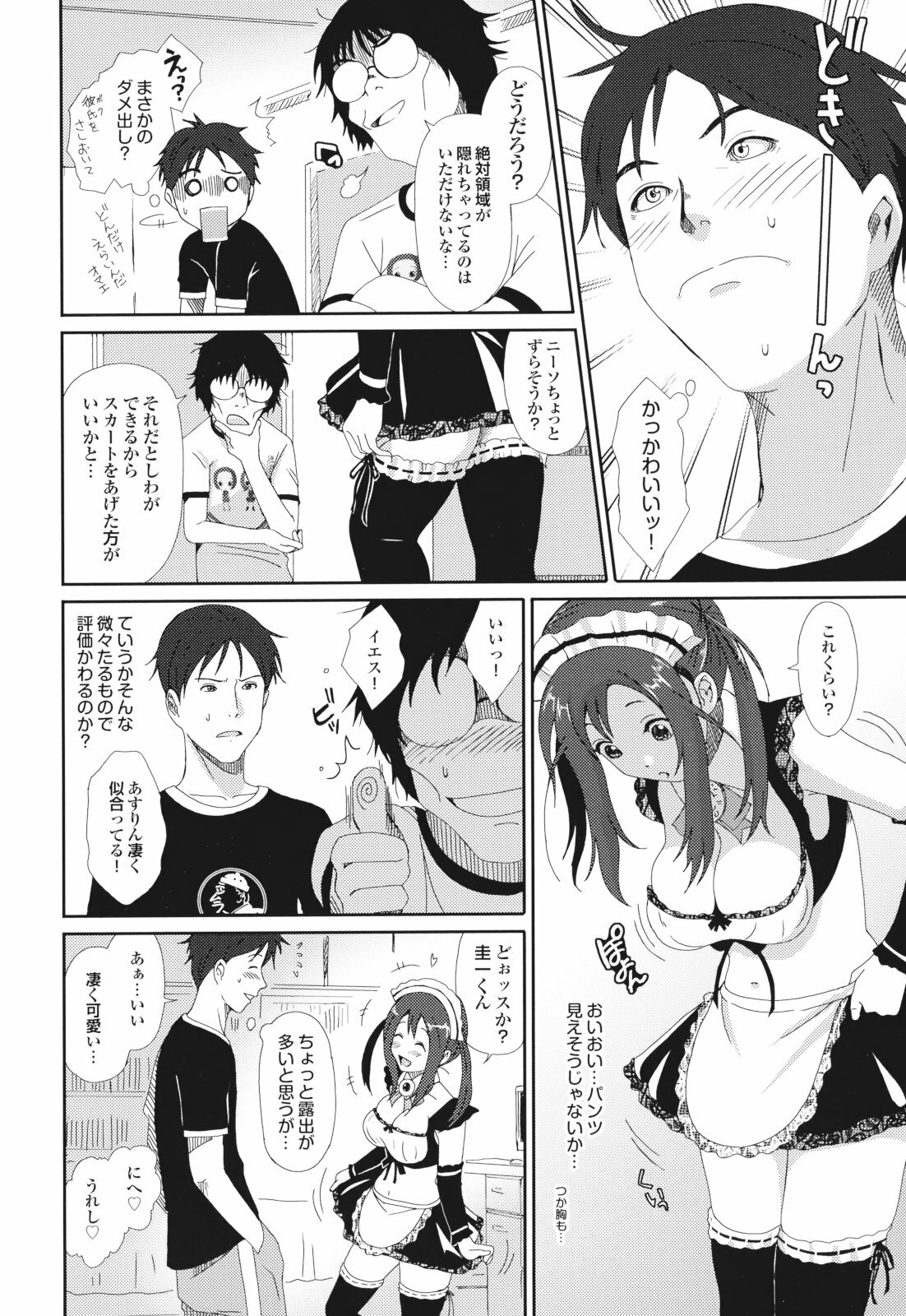 [Ryoh-Zoh] GKGT page 130 full