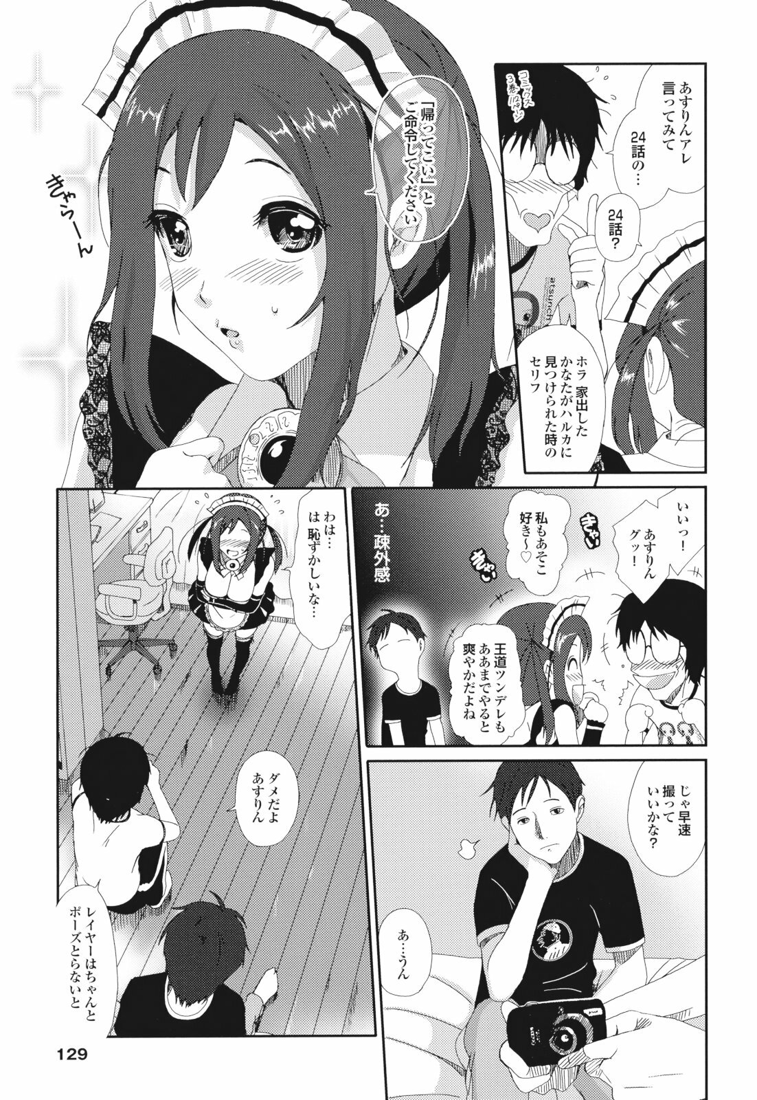 [Ryoh-Zoh] GKGT page 131 full