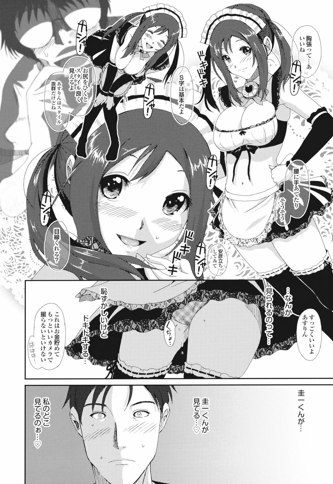 [Ryoh-Zoh] GKGT page 132 full