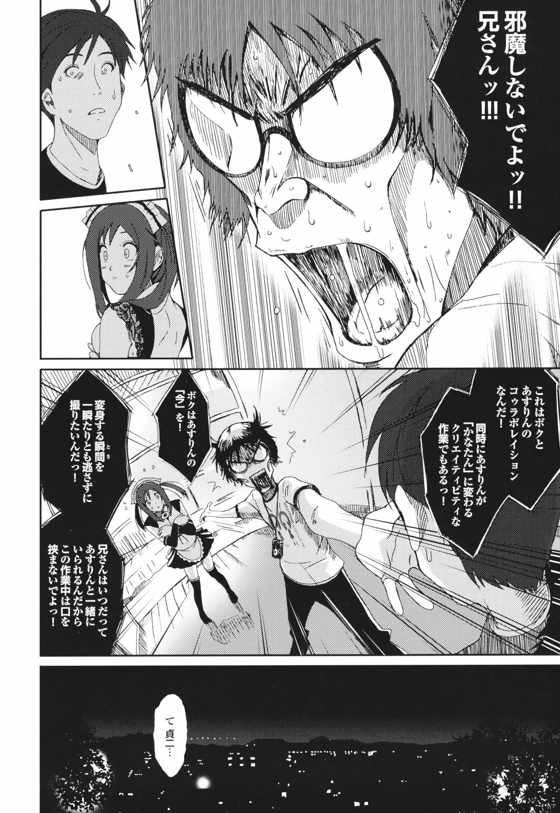 [Ryoh-Zoh] GKGT page 134 full
