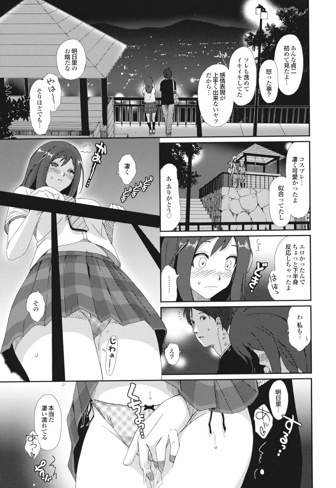 [Ryoh-Zoh] GKGT page 135 full