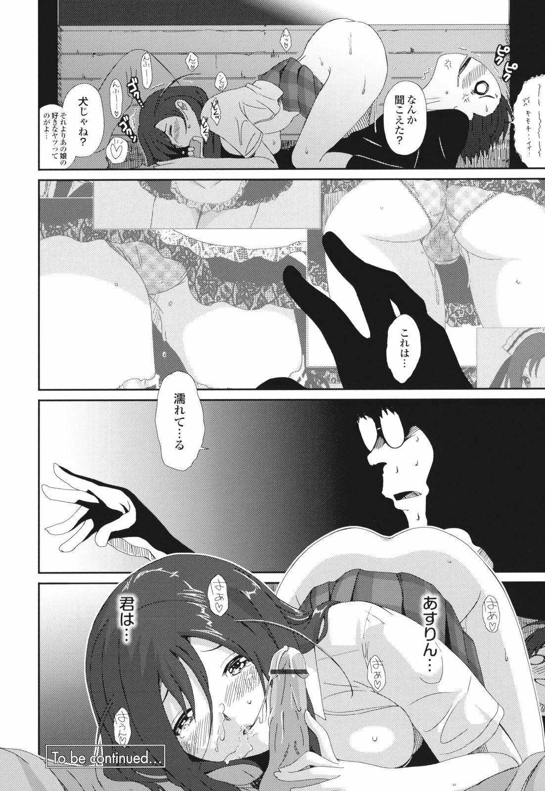 [Ryoh-Zoh] GKGT page 146 full
