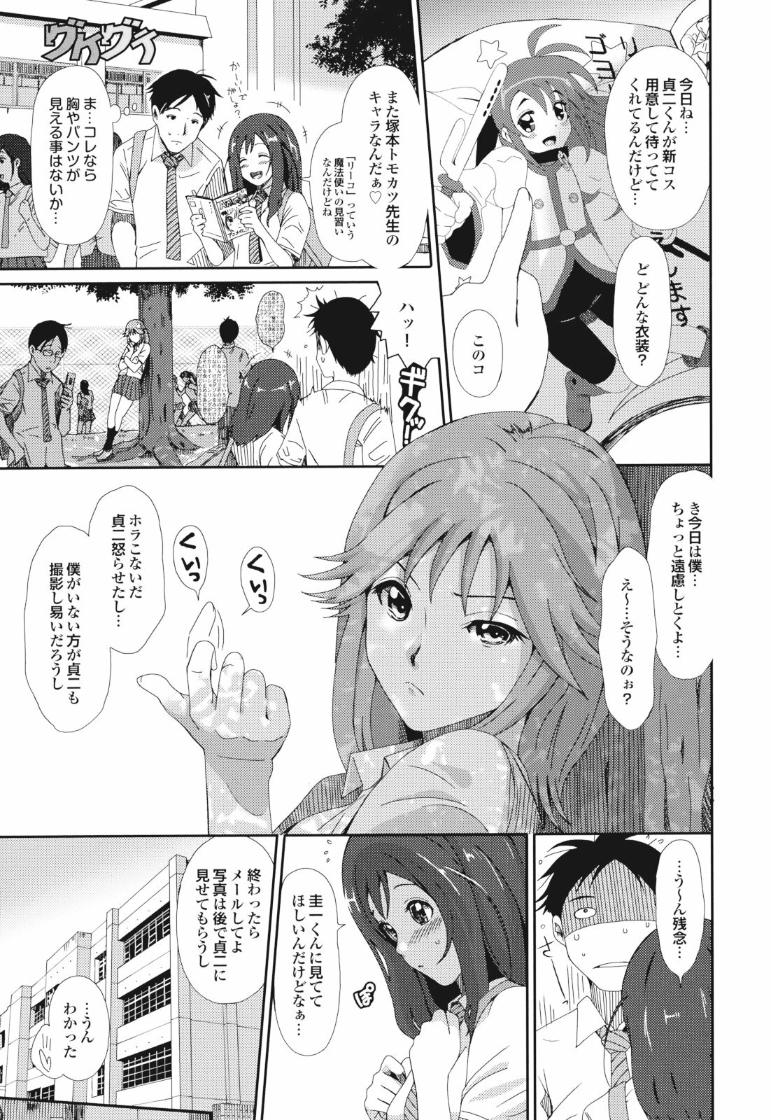 [Ryoh-Zoh] GKGT page 147 full