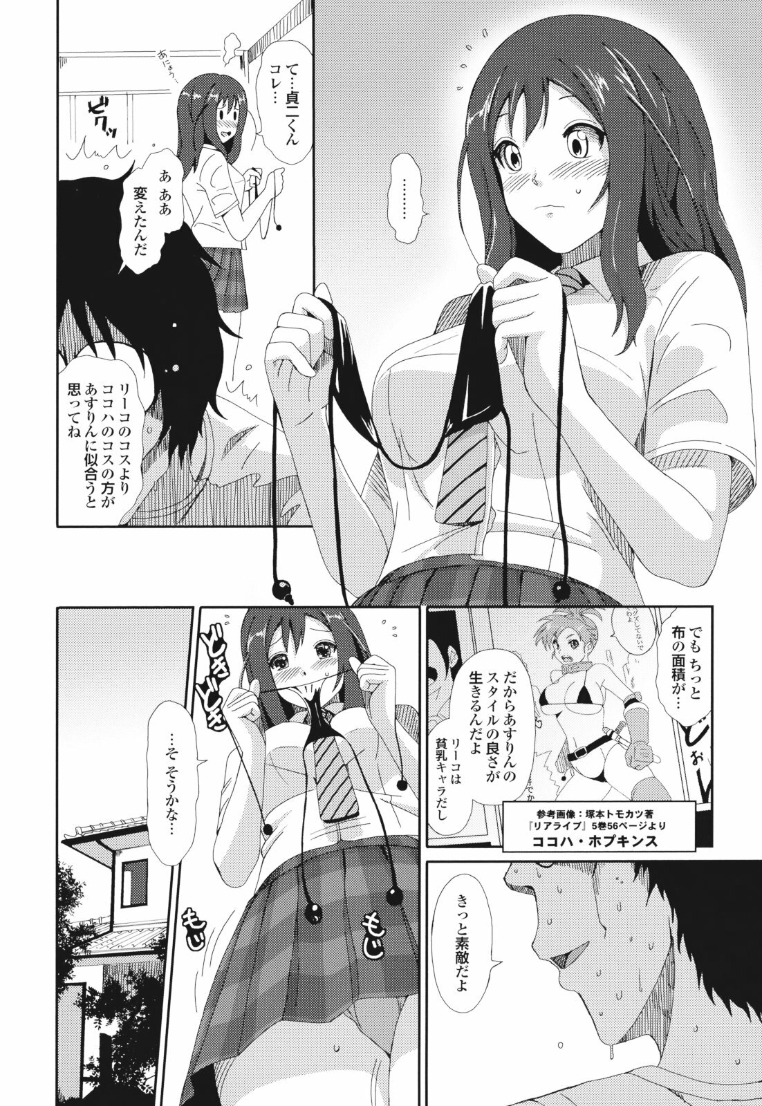 [Ryoh-Zoh] GKGT page 150 full