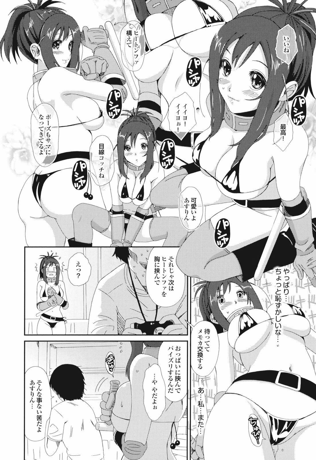 [Ryoh-Zoh] GKGT page 154 full