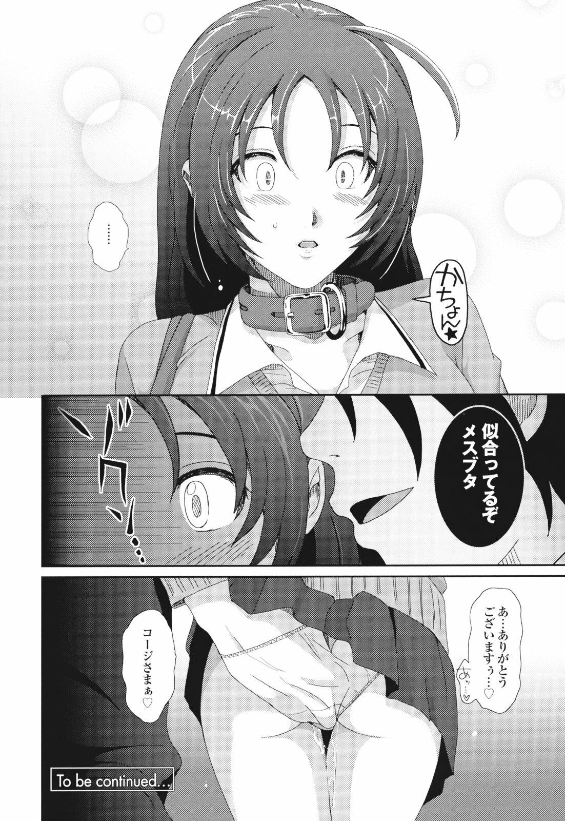 [Ryoh-Zoh] GKGT page 66 full