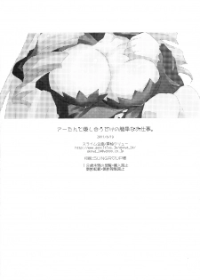 (SC52) [Slime Kikaku (Kuriyuzu Kuryuu)] A-tan no Aishiau dake no Kantan na Oshigoto. | The Simple Work of Loving A-tan Alone (Hayate no Gotoku!) [English] [life4Kaoru] - page 21