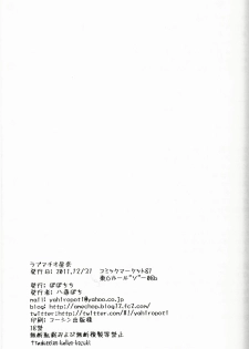 (C81) [Popochichi (Yahiro Pochi)] LovematioSena (Boku wa Tomodachi ga Sukunai) [Spanish] - page 24