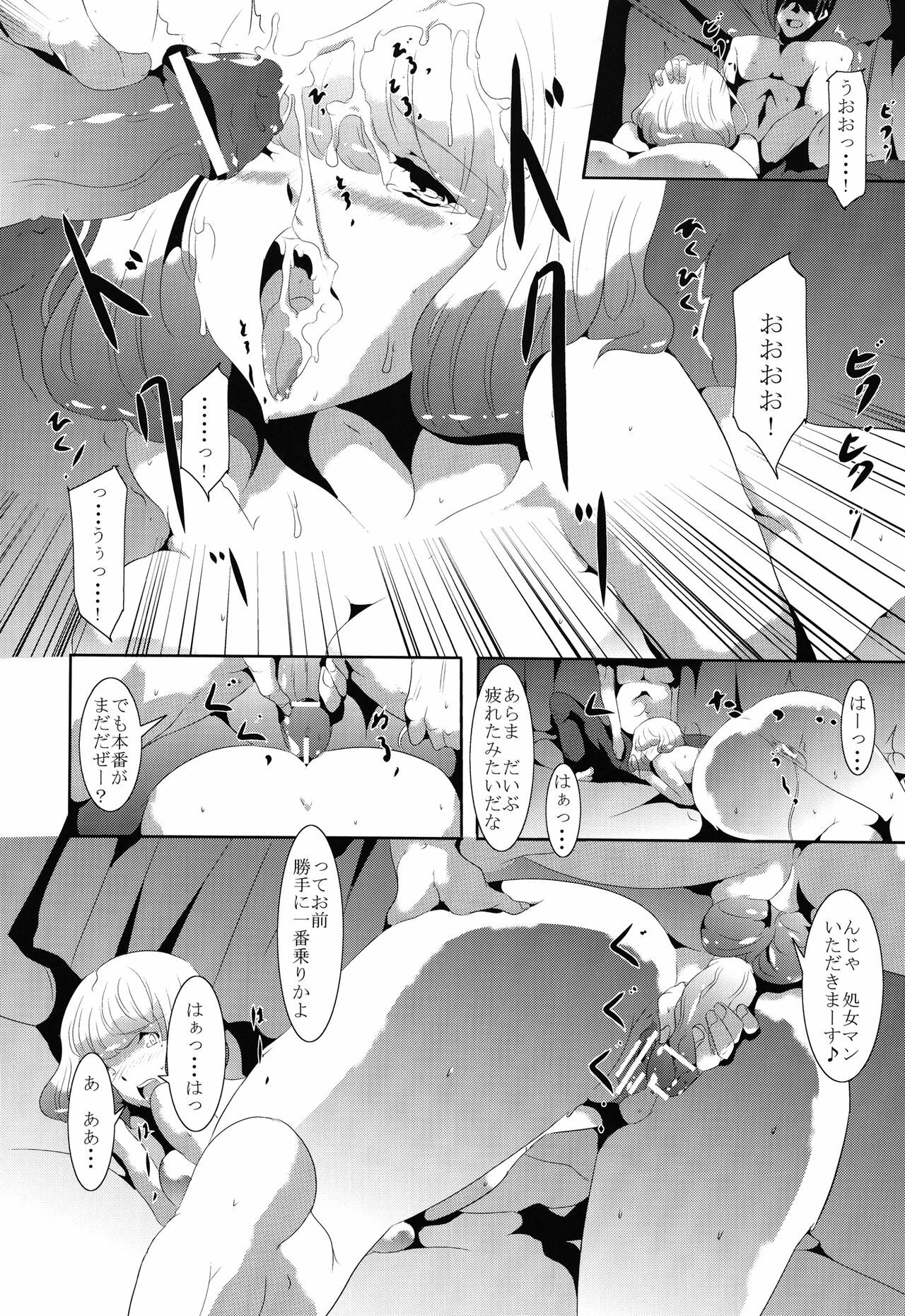 [Old Weapon (Kodai Heiki)] Mangaka Joshidaisei Rinkan (Bakuman) [Digital] page 14 full