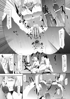 [Old Weapon (Kodai Heiki)] Mangaka Joshidaisei Rinkan (Bakuman) [Digital] - page 17