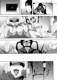 [Old Weapon (Kodai Heiki)] Mangaka Joshidaisei Rinkan (Bakuman) [Digital] - page 21