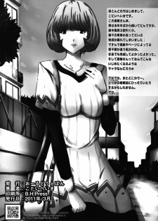 [Old Weapon (Kodai Heiki)] Mangaka Joshidaisei Rinkan (Bakuman) [Digital] - page 26