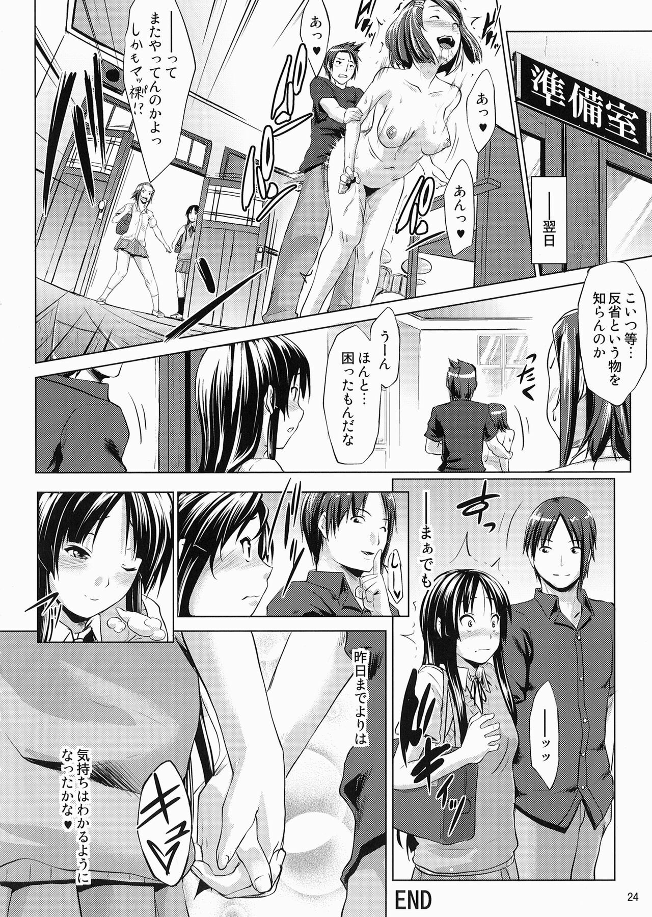 [Nanatsu no Kagiana (Nanakagi Satoshi)] SukiSuki ☆ Elizabeth (K-ON!) [Digital] page 24 full