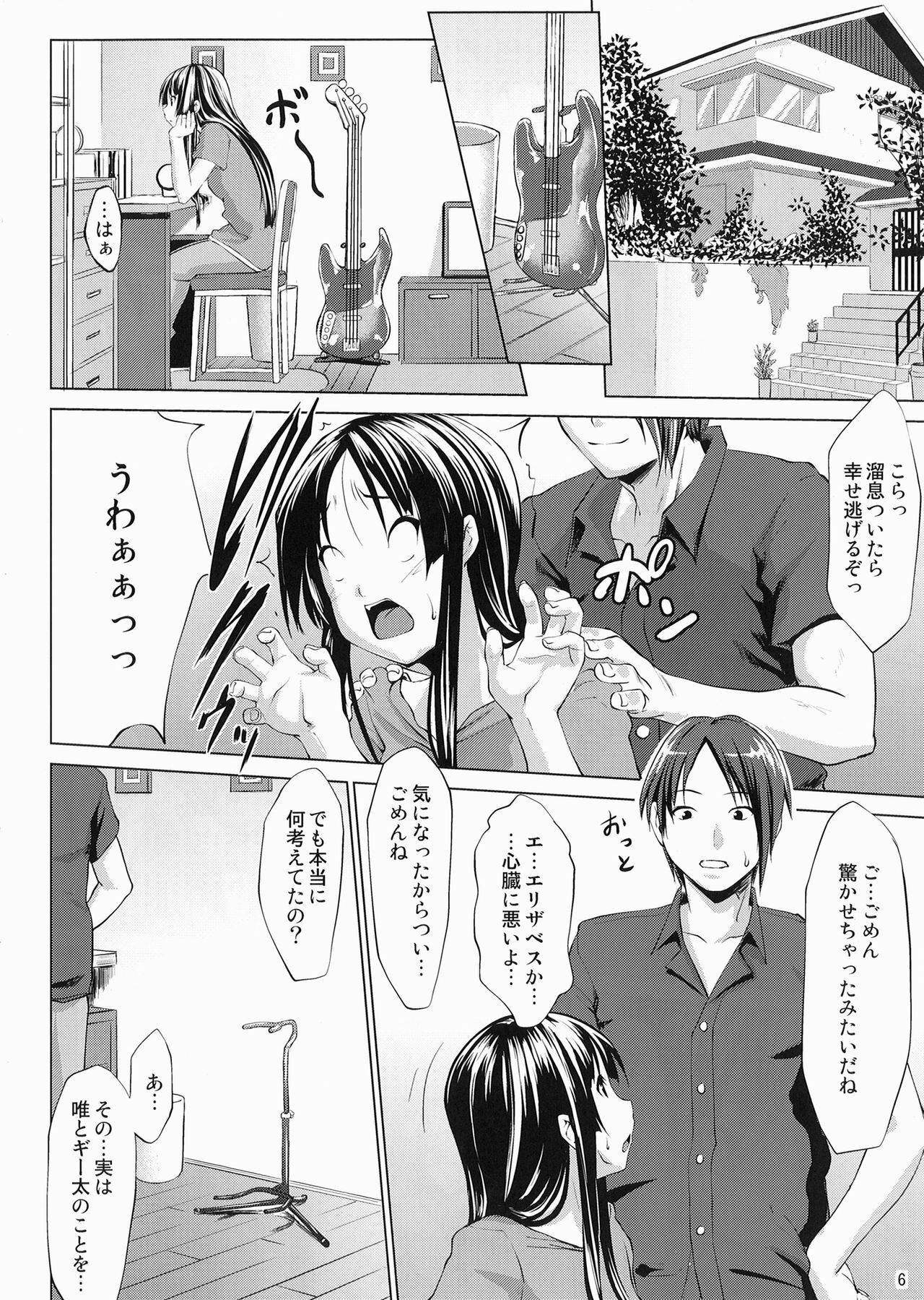 [Nanatsu no Kagiana (Nanakagi Satoshi)] SukiSuki ☆ Elizabeth (K-ON!) [Digital] page 6 full