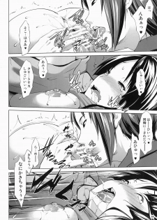 [Nanatsu no Kagiana (Nanakagi Satoshi)] SukiSuki ☆ Elizabeth (K-ON!) [Digital] - page 14