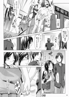 [Nanatsu no Kagiana (Nanakagi Satoshi)] SukiSuki ☆ Elizabeth (K-ON!) [Digital] - page 24