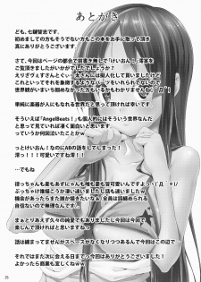 [Nanatsu no Kagiana (Nanakagi Satoshi)] SukiSuki ☆ Elizabeth (K-ON!) [Digital] - page 25