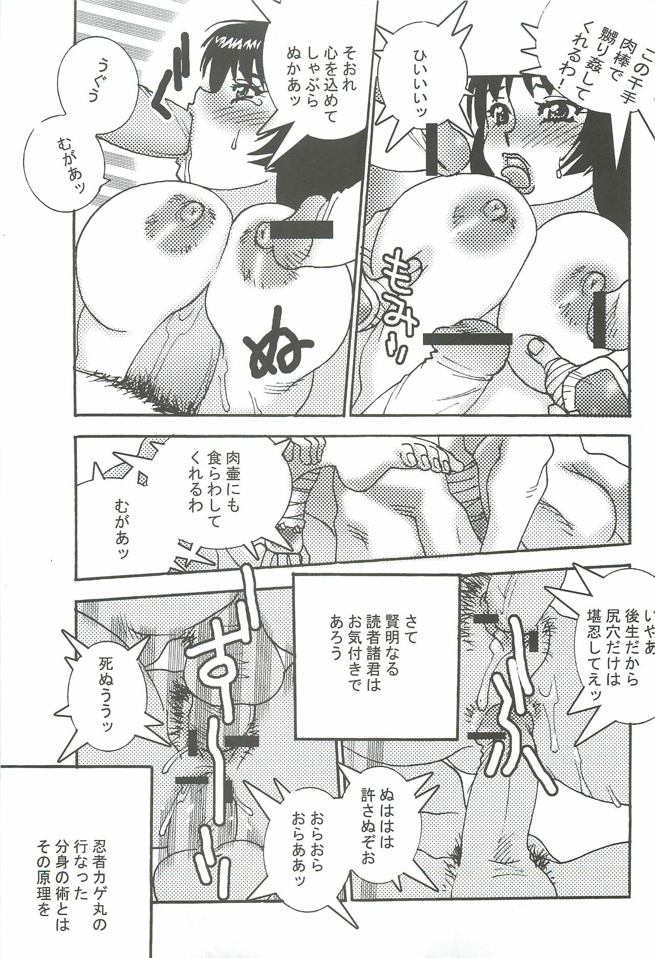 (C66) [From Japan (Aki Kyouma)] FIGHTERS GIGAMIX FGM Vol. 22.5 (Mahou Shoujo Ai, Silent Hill) page 21 full