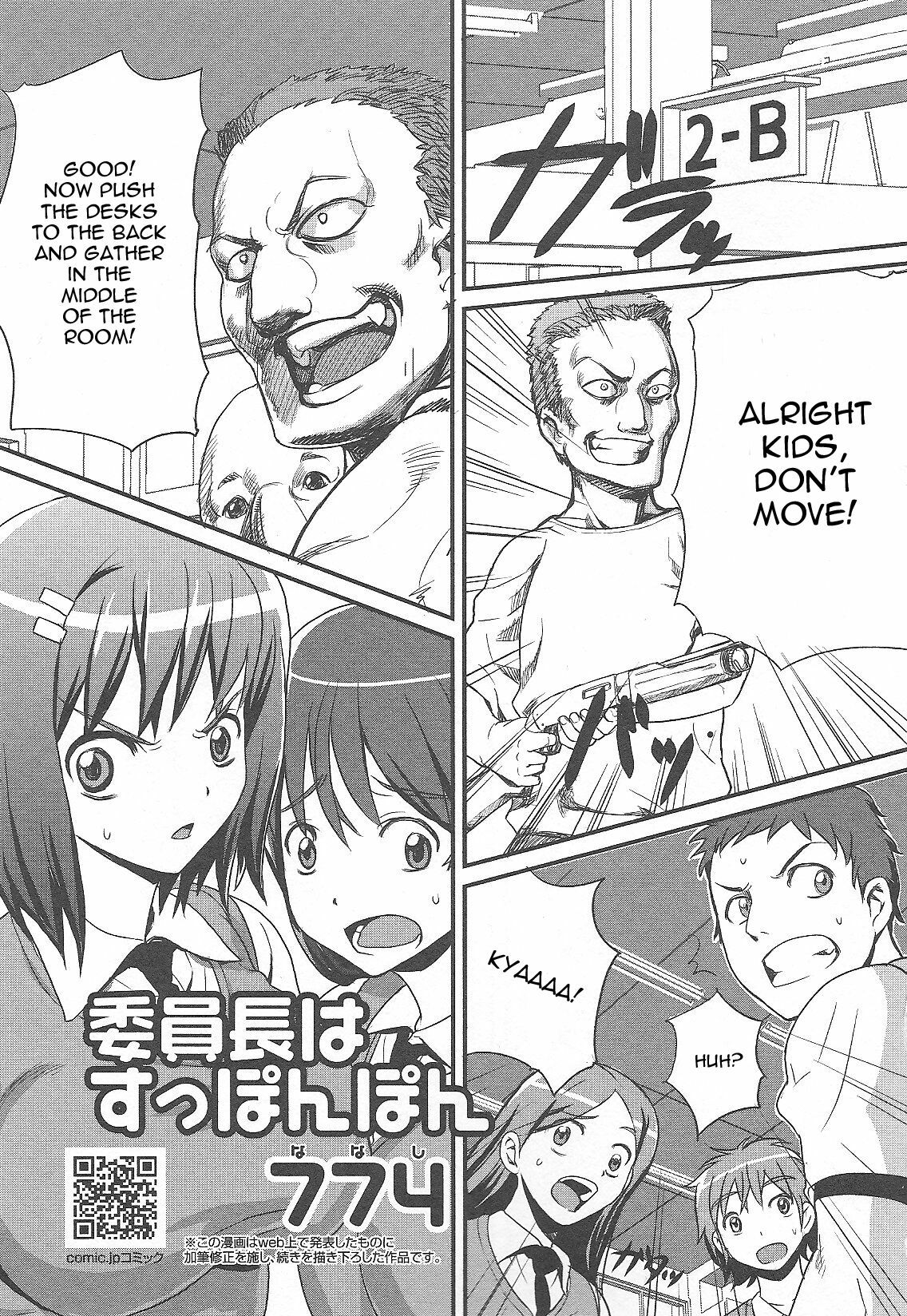 [774] Iin-chou wa Suppon Pon | The Class Rep is Buck Naked [English] page 1 full