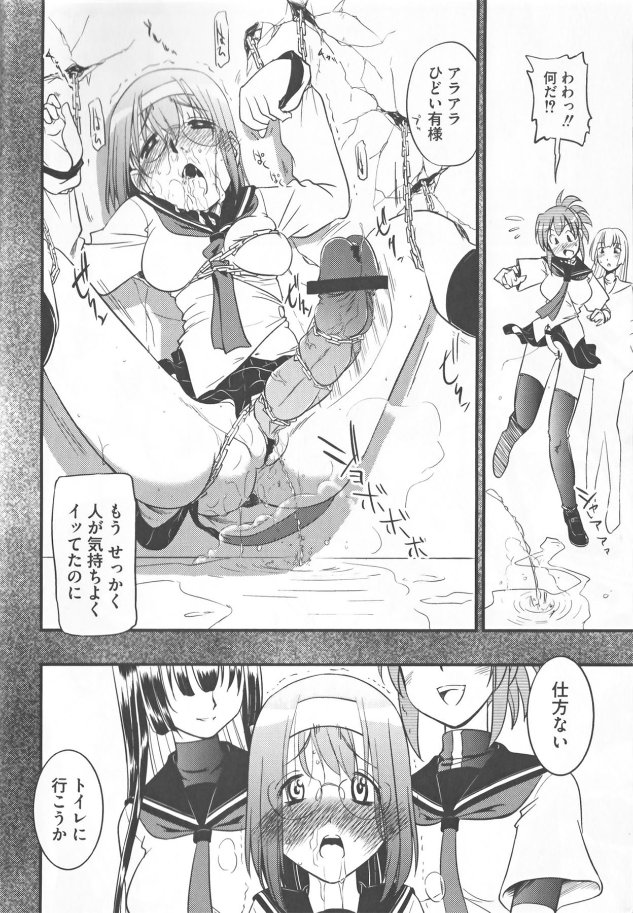 [Anthology] Kamp no ♂♀ Rankou (Kämpfer) page 106 full